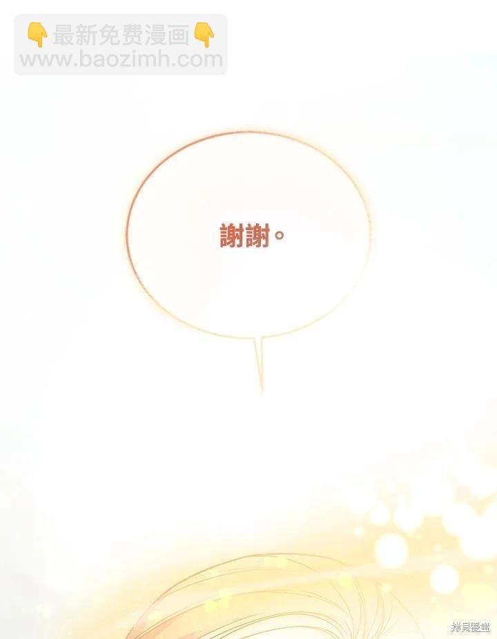 不可接近的小姐 - 第124話(1/3) - 3