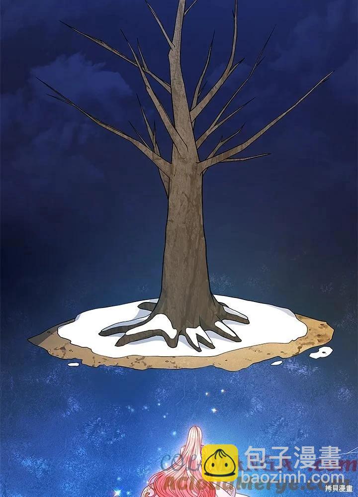 不可接近的小姐 - 第124話(1/3) - 1