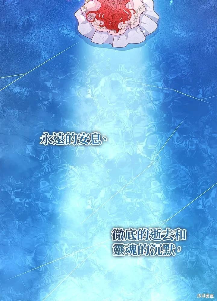 不可接近的小姐 - 第124話(1/3) - 2