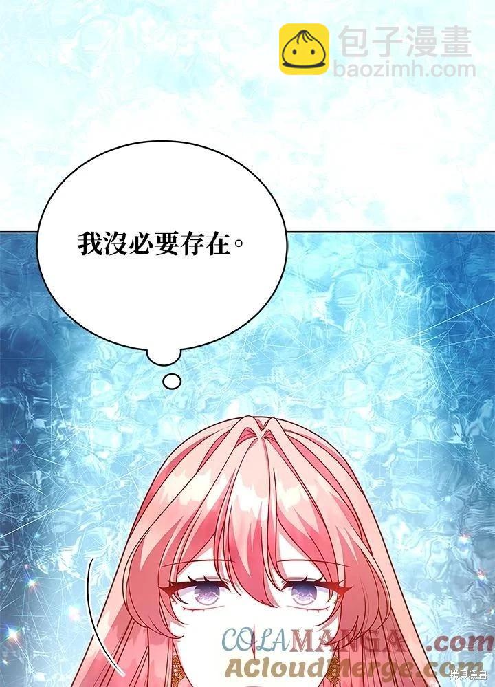 不可接近的小姐 - 第124話(1/3) - 5