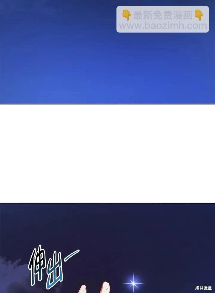 不可接近的小姐 - 第124話(1/3) - 8