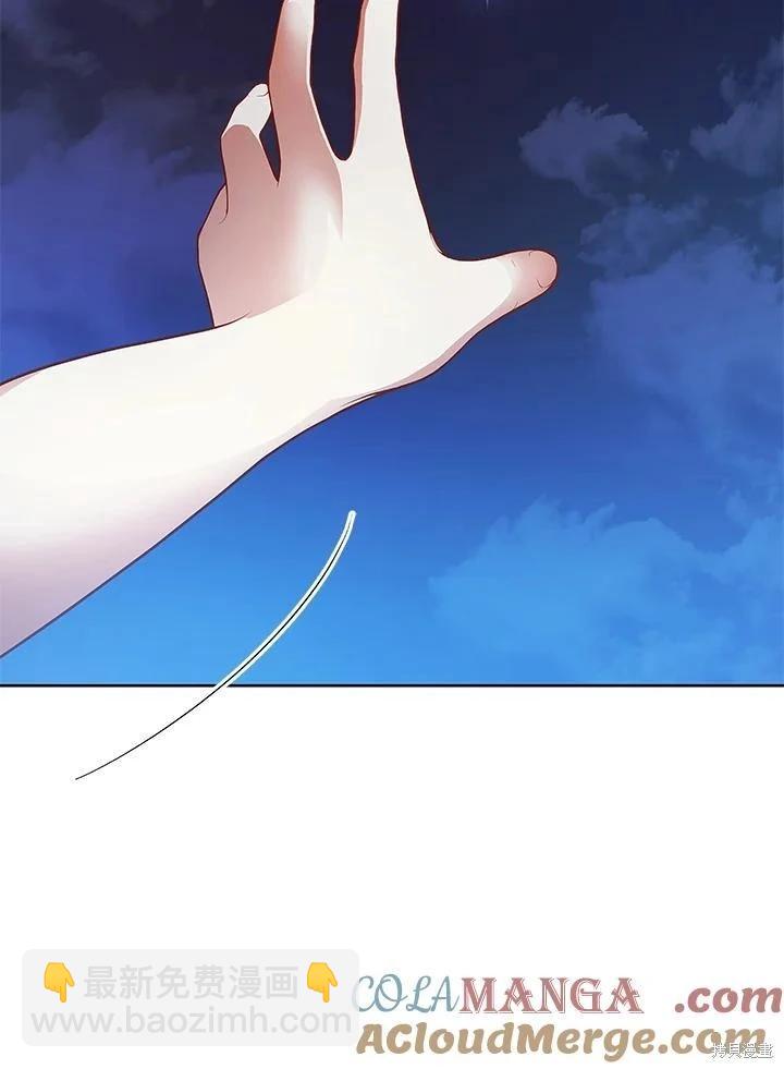 不可接近的小姐 - 第124話(1/3) - 1