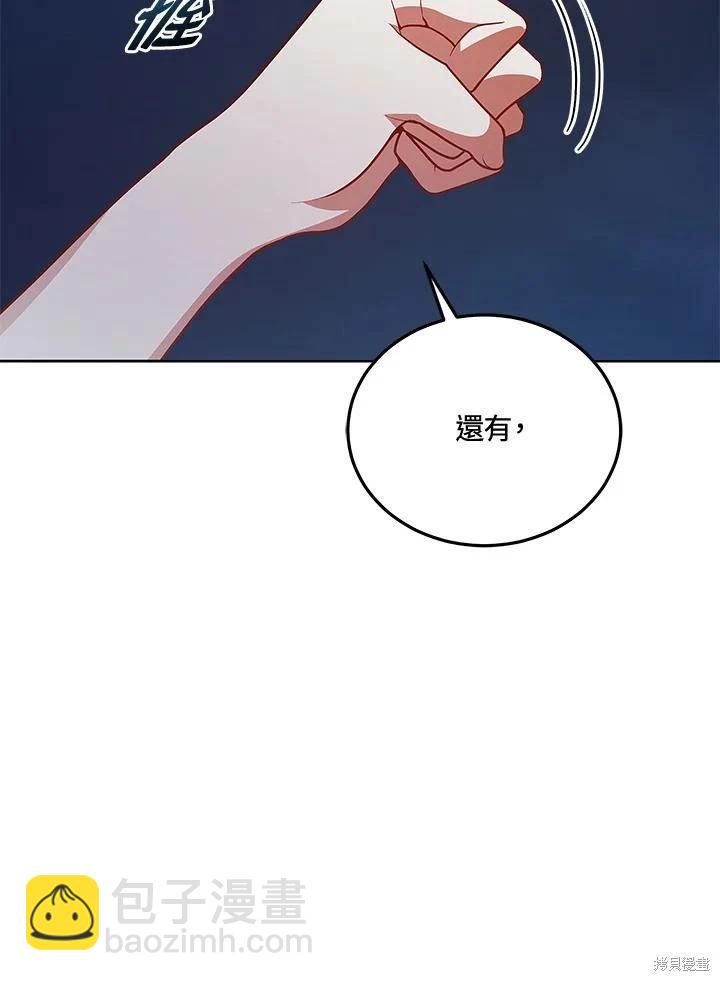 不可接近的小姐 - 第124話(1/3) - 6
