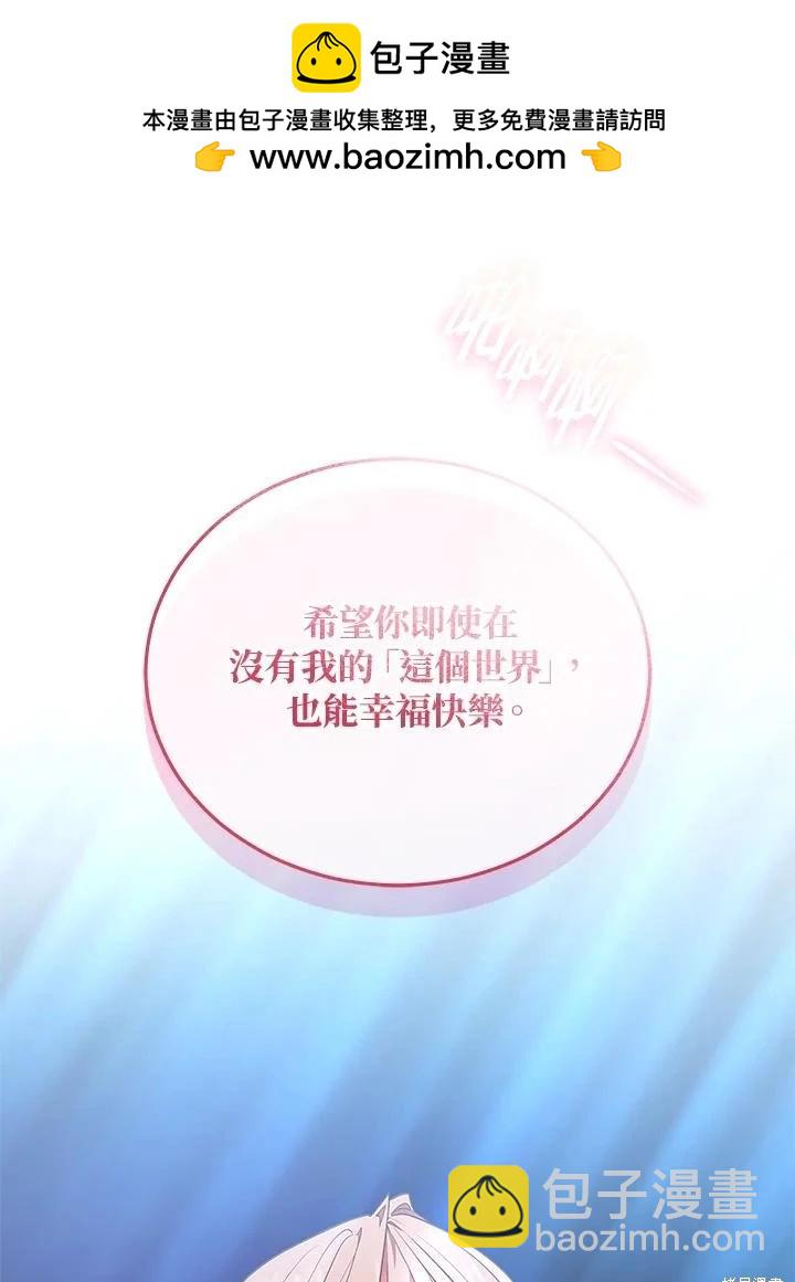 不可接近的小姐 - 第124話(1/3) - 7