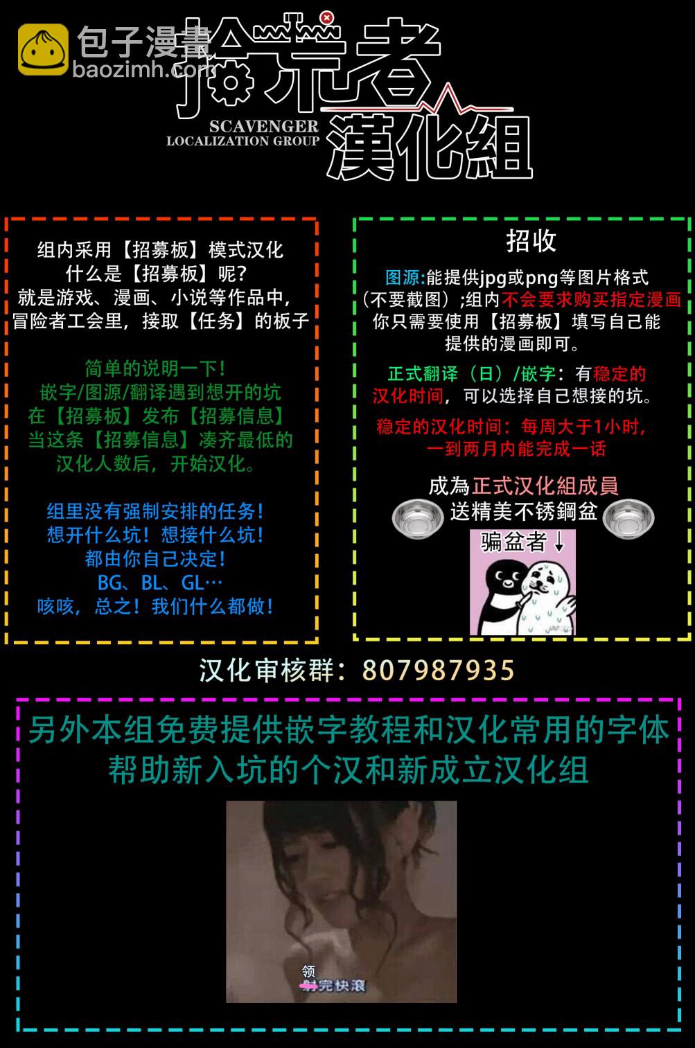 不可接近的小姐 - 第17話 - 2