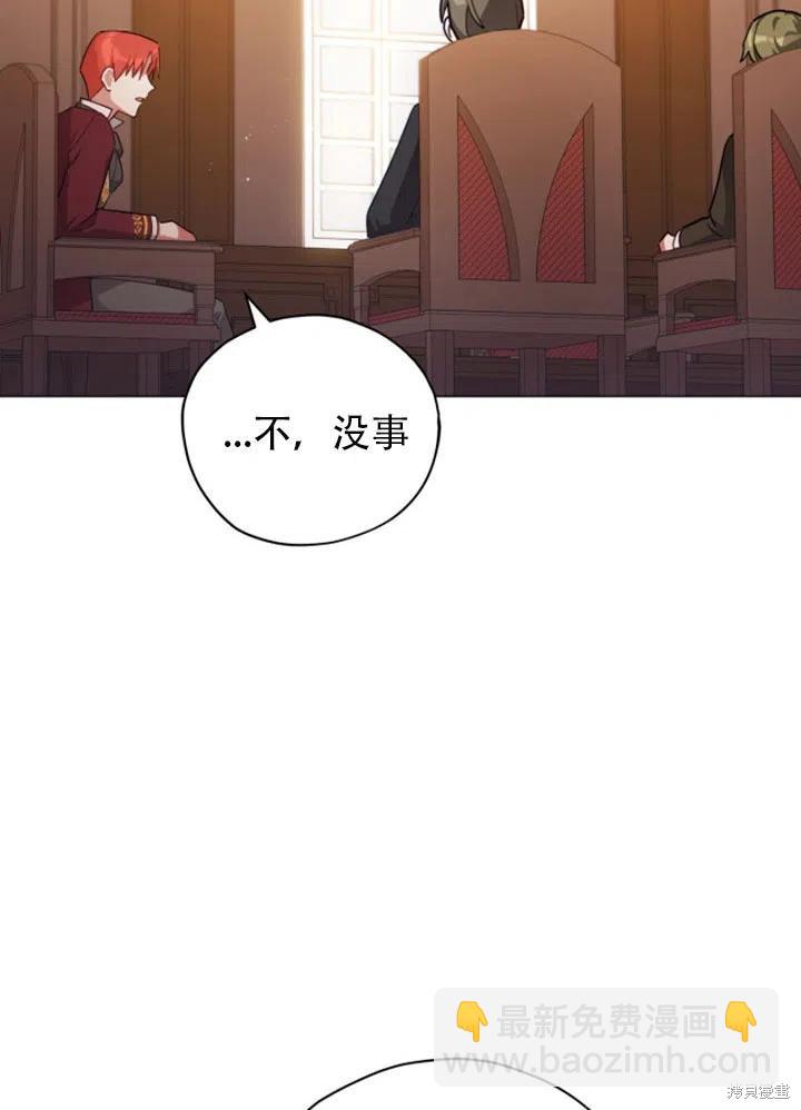 不可接近的小姐 - 第33話(2/2) - 6