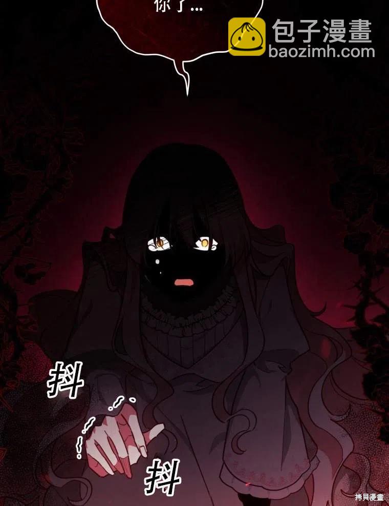 不可接近的小姐 - 第35話(1/3) - 7