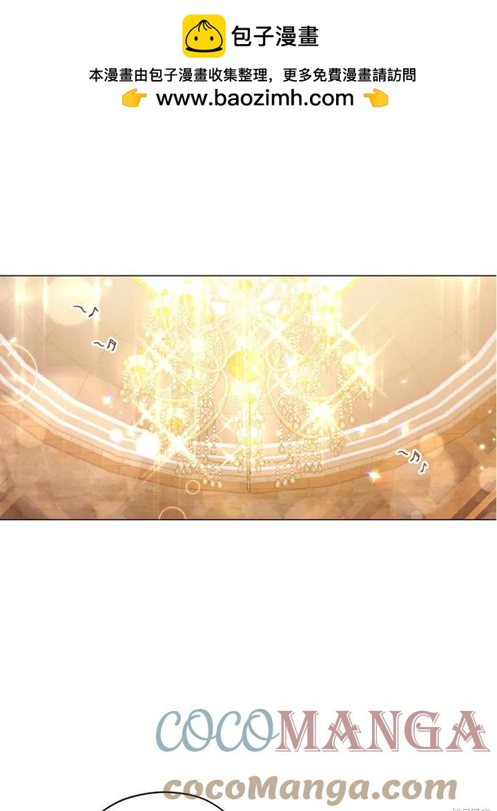不可接近的小姐 - 第37話(1/2) - 1