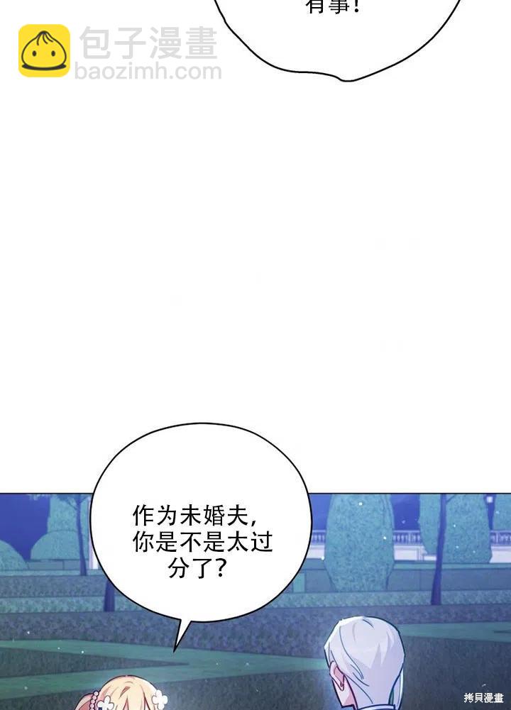 不可接近的小姐 - 第37話(1/2) - 5