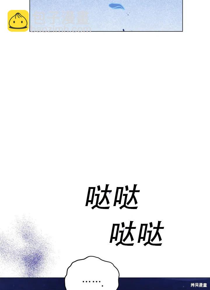 不可接近的小姐 - 第37話(2/2) - 3