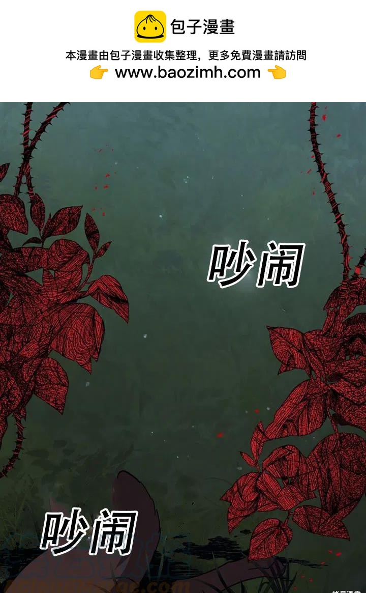 不可接近的小姐 - 第39話(1/2) - 1