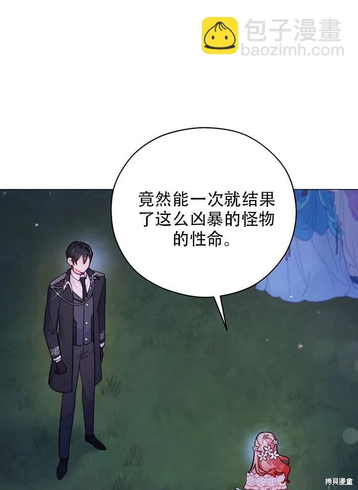 不可接近的小姐 - 第39話(1/2) - 2