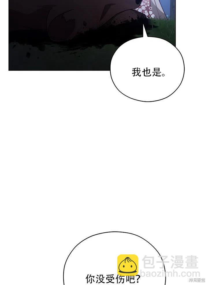 不可接近的小姐 - 第39話(1/2) - 4