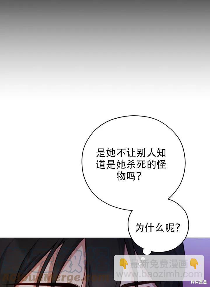 不可接近的小姐 - 第39話(1/2) - 3