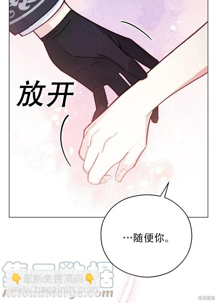 不可接近的小姐 - 第39話(2/2) - 1