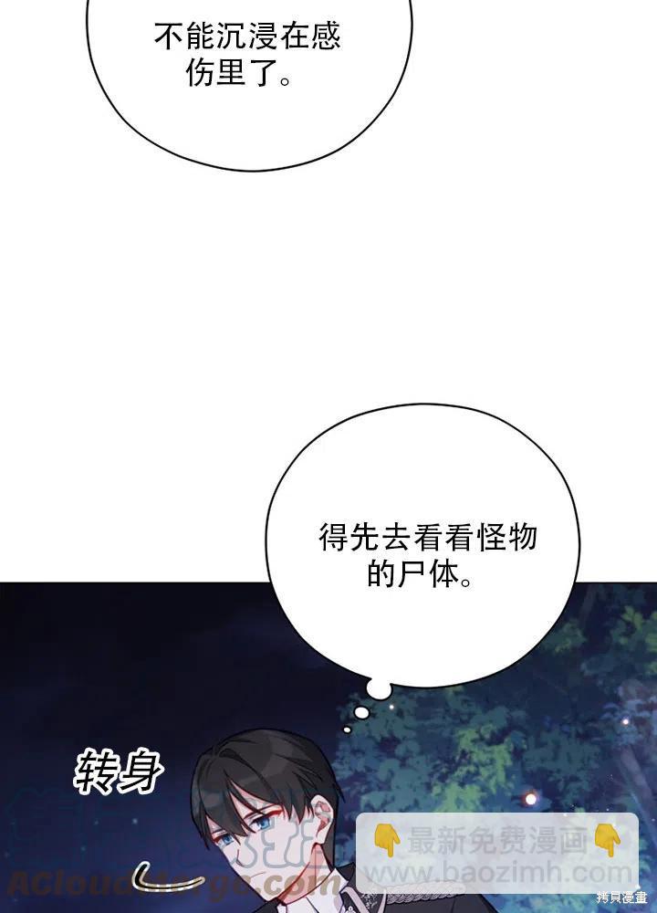 不可接近的小姐 - 第39話(2/2) - 5