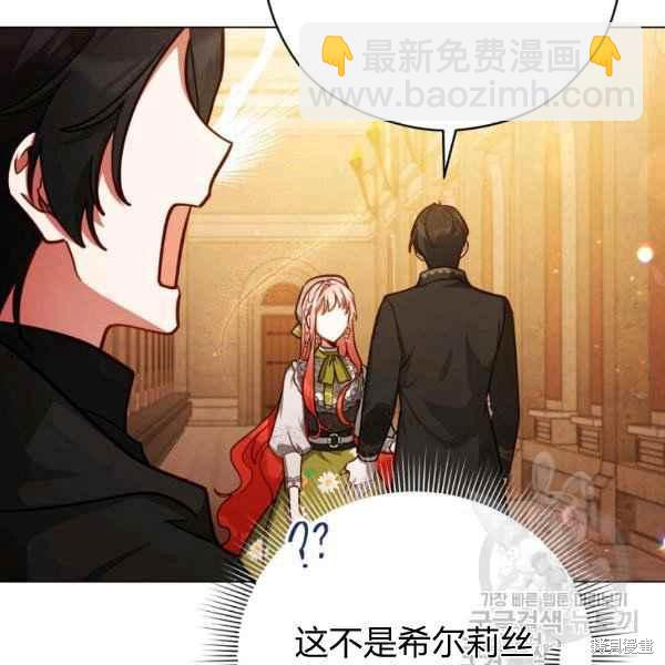 不可接近的小姐 - 第43話(1/3) - 6