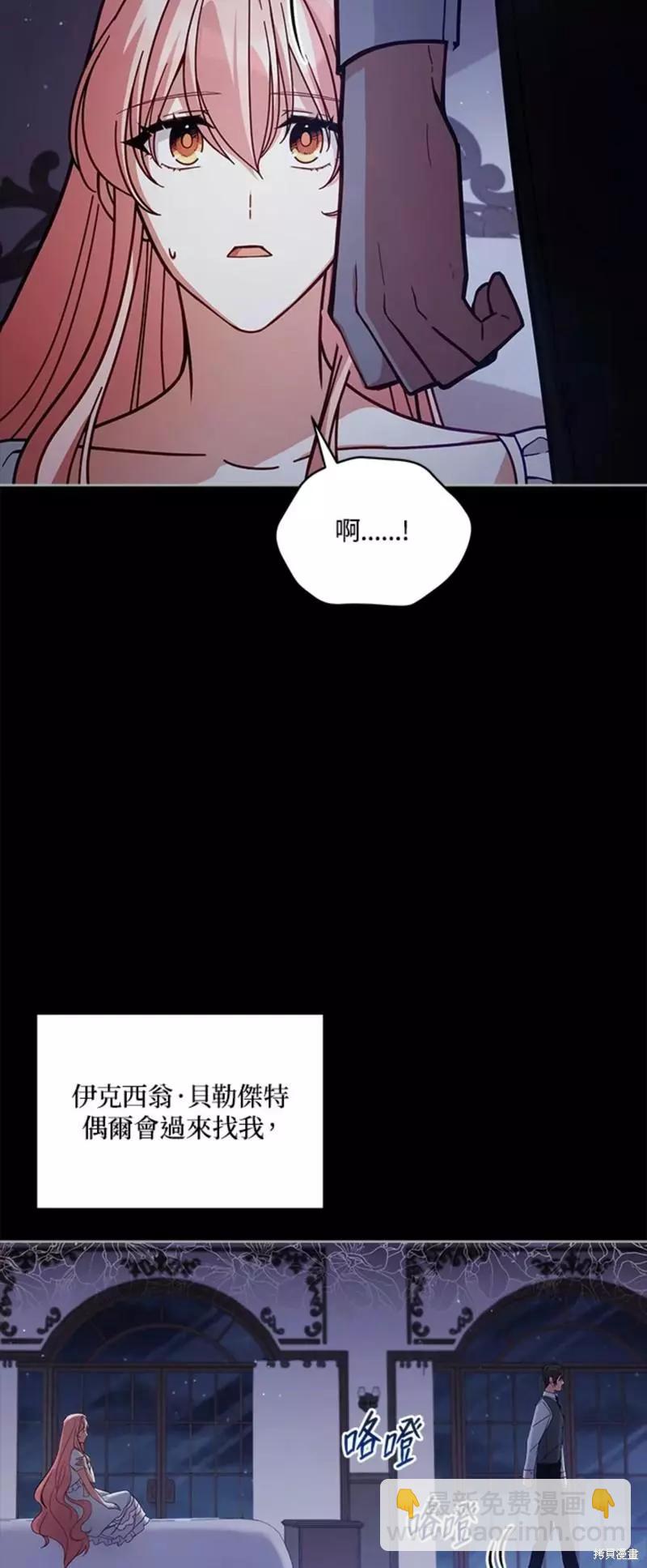 不可接近的小姐 - 第53話(1/2) - 4