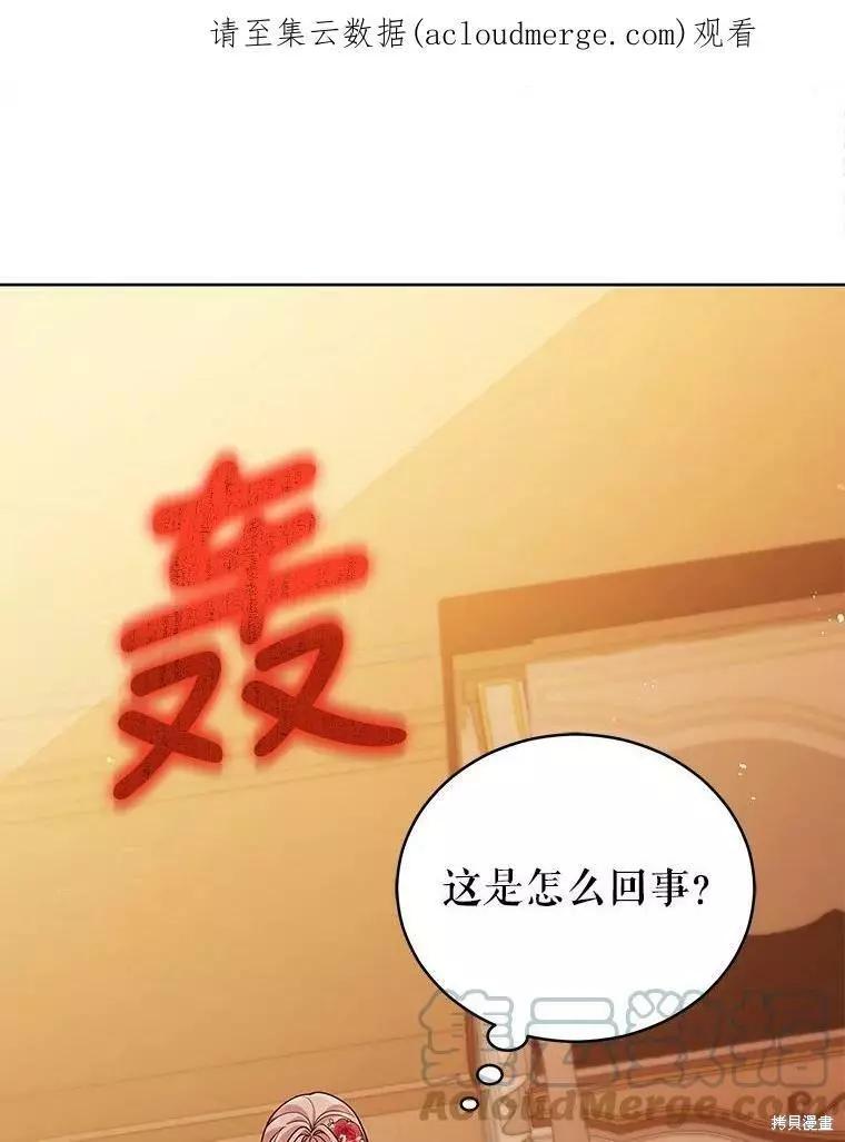 不可接近的小姐 - 第55話(1/3) - 1