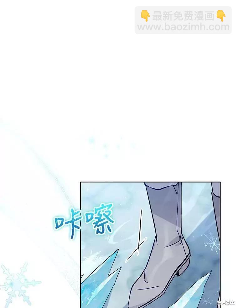 不可接近的小姐 - 第57話(1/2) - 1