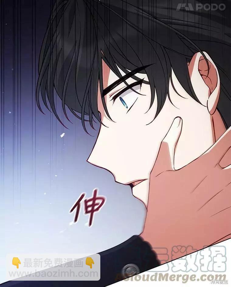 不可接近的小姐 - 第59話(2/3) - 3