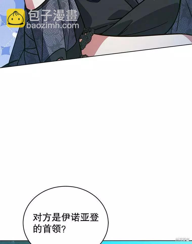 不可接近的小姐 - 第61話(1/3) - 2