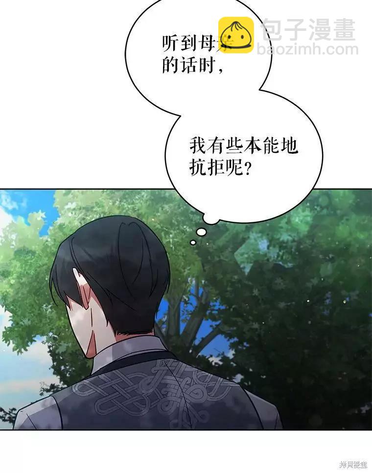 不可接近的小姐 - 第61話(1/3) - 4