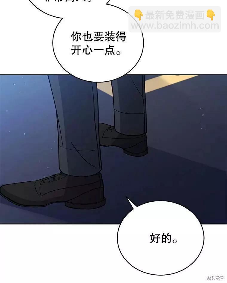 不可接近的小姐 - 第61話(2/3) - 6