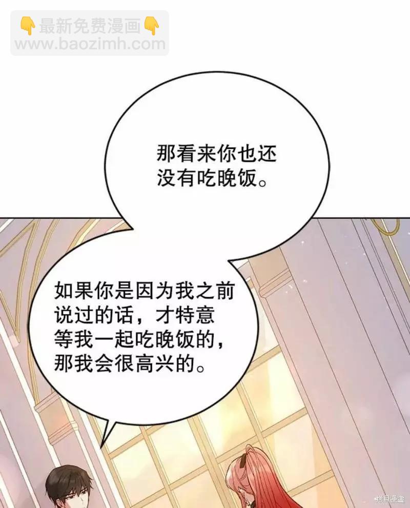 不可接近的小姐 - 第63話(1/3) - 2