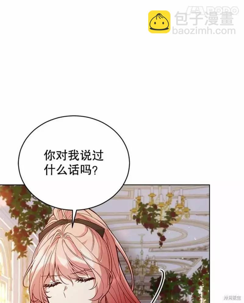 不可接近的小姐 - 第63話(1/3) - 4