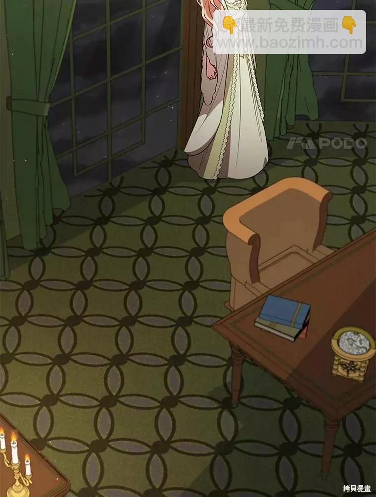不可接近的小姐 - 第67話(1/3) - 8