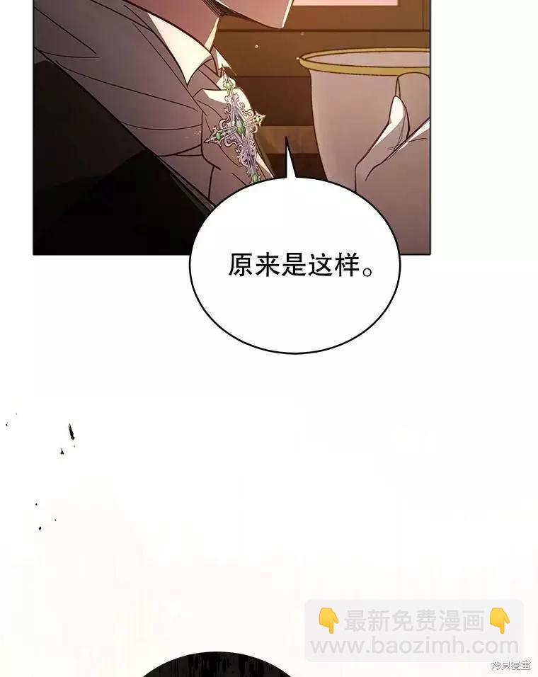 不可接近的小姐 - 第69話(1/4) - 4