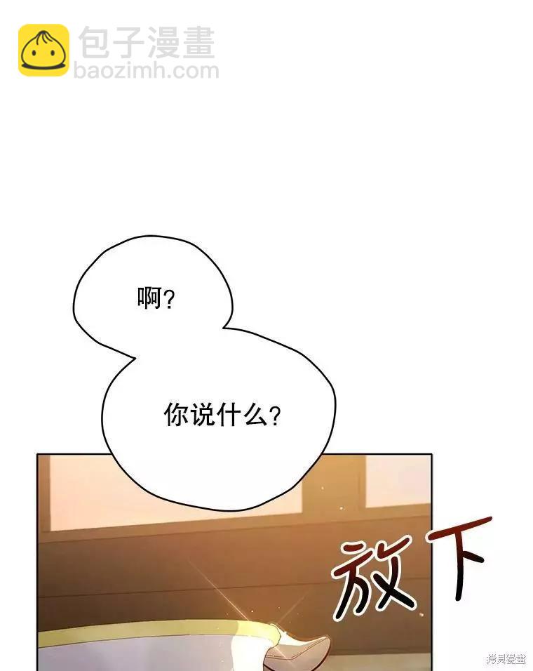 不可接近的小姐 - 第69話(1/4) - 7