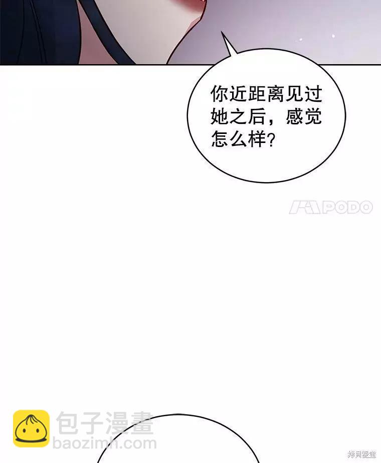 不可接近的小姐 - 第69話(2/4) - 4