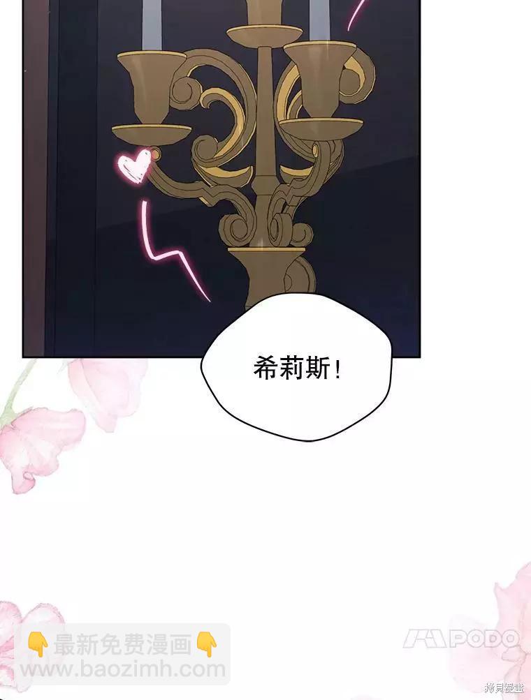 不可接近的小姐 - 第71話(1/3) - 4