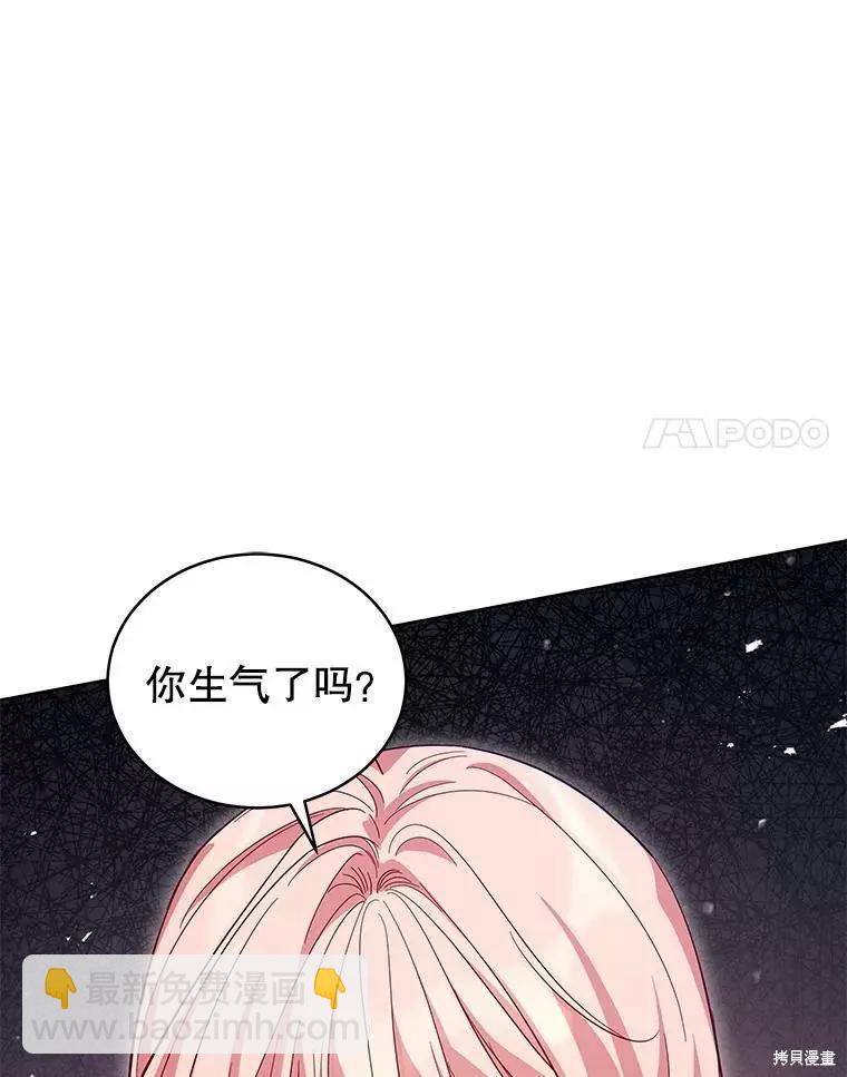 不可接近的小姐 - 第71話(1/3) - 3