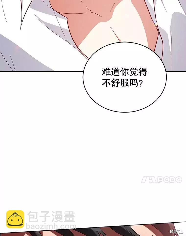 不可接近的小姐 - 第71話(1/3) - 6