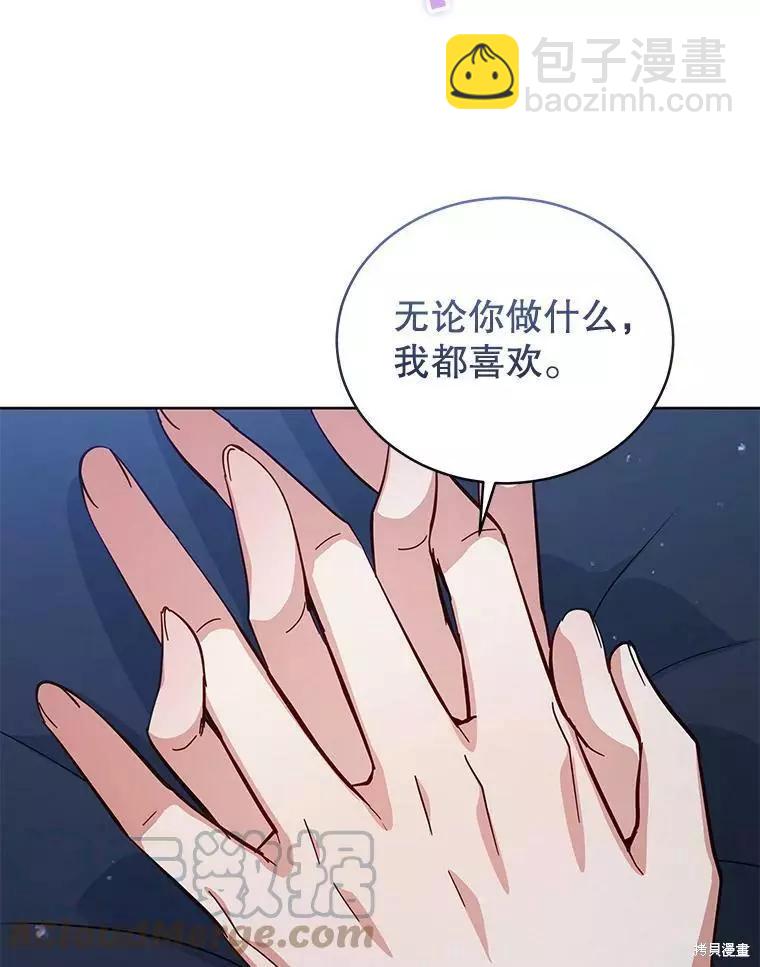 不可接近的小姐 - 第71話(1/3) - 1