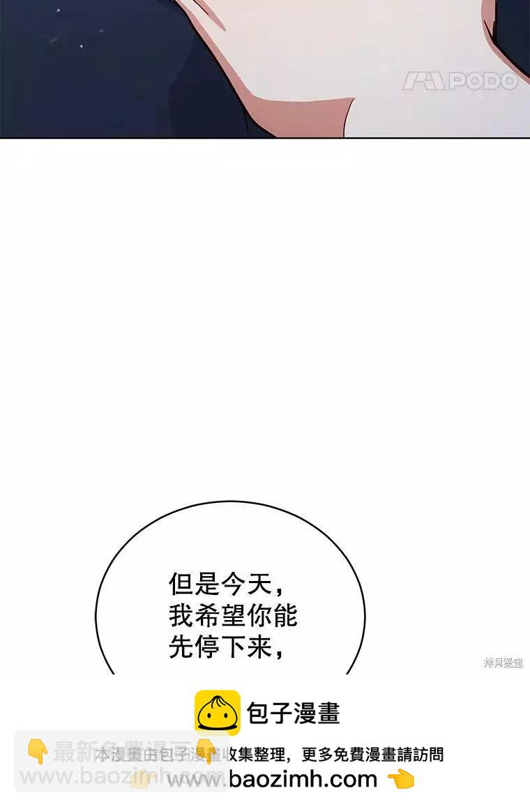 不可接近的小姐 - 第71話(1/3) - 2