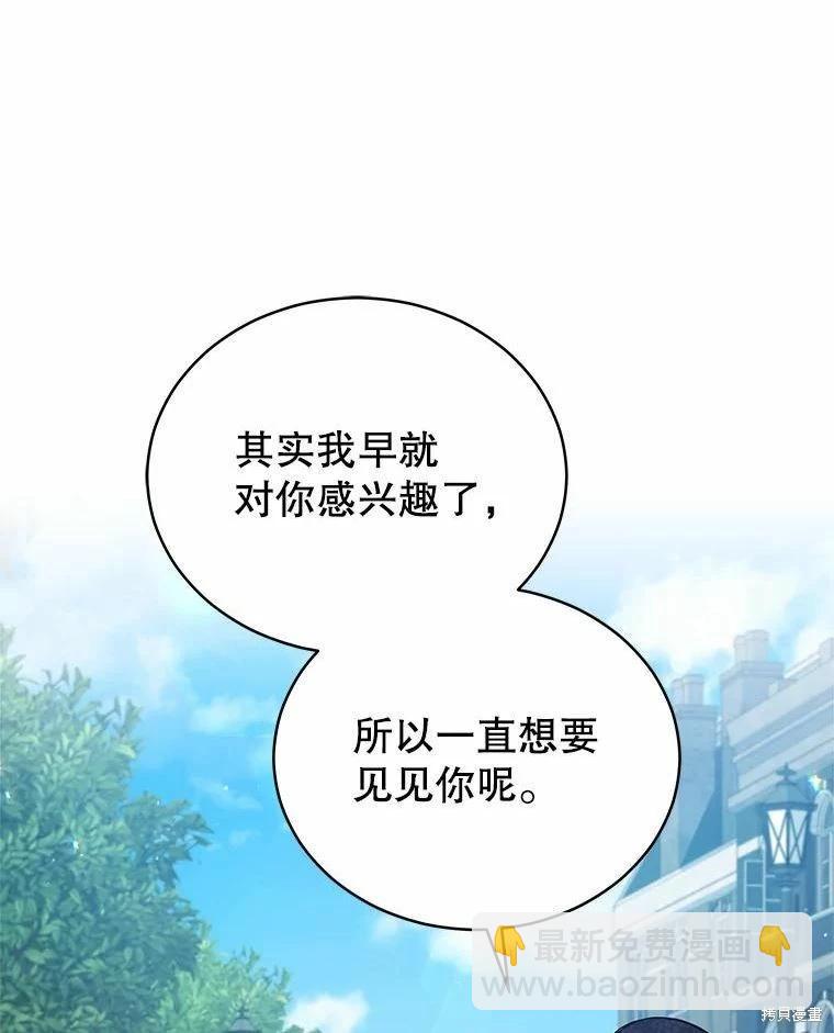 不可接近的小姐 - 第73話(1/3) - 2