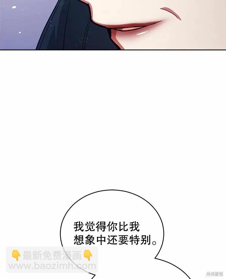 不可接近的小姐 - 第73話(1/3) - 8