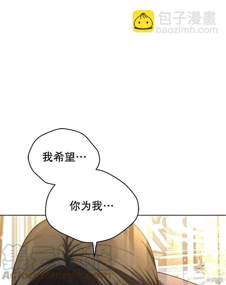 不可接近的小姐 - 第75話(1/3) - 5