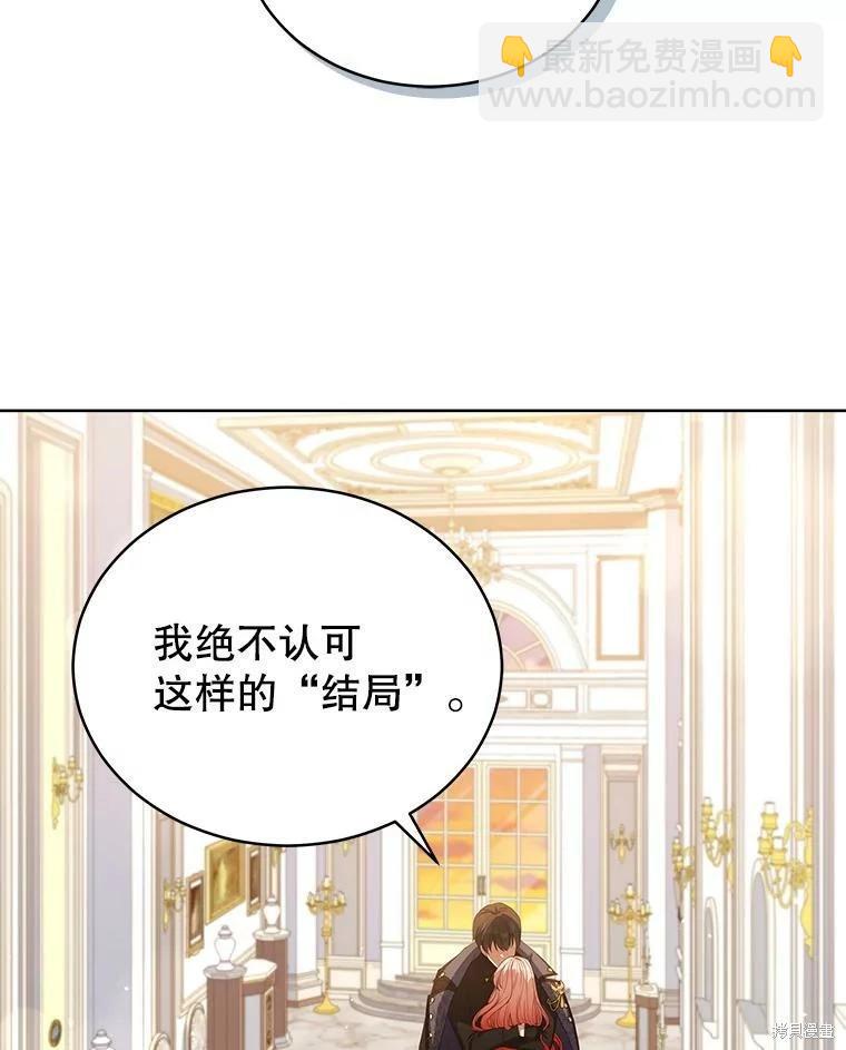 不可接近的小姐 - 第75話(1/3) - 2