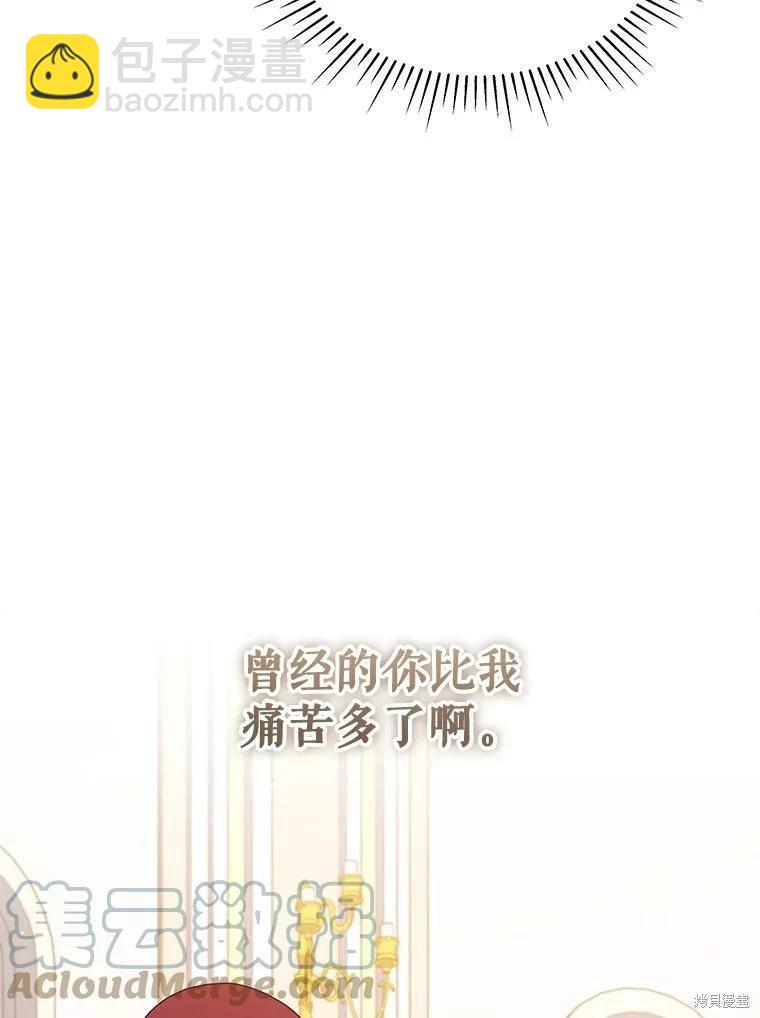 不可接近的小姐 - 第75話(1/3) - 5