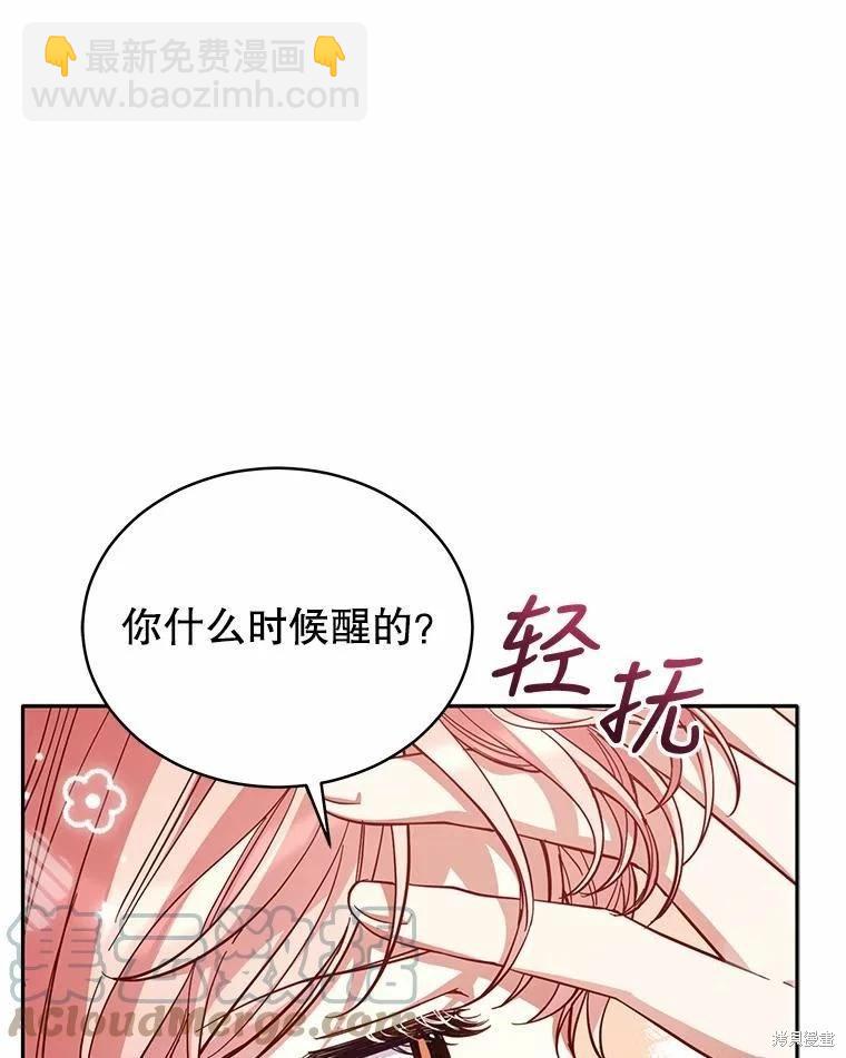 不可接近的小姐 - 第79話(1/2) - 3