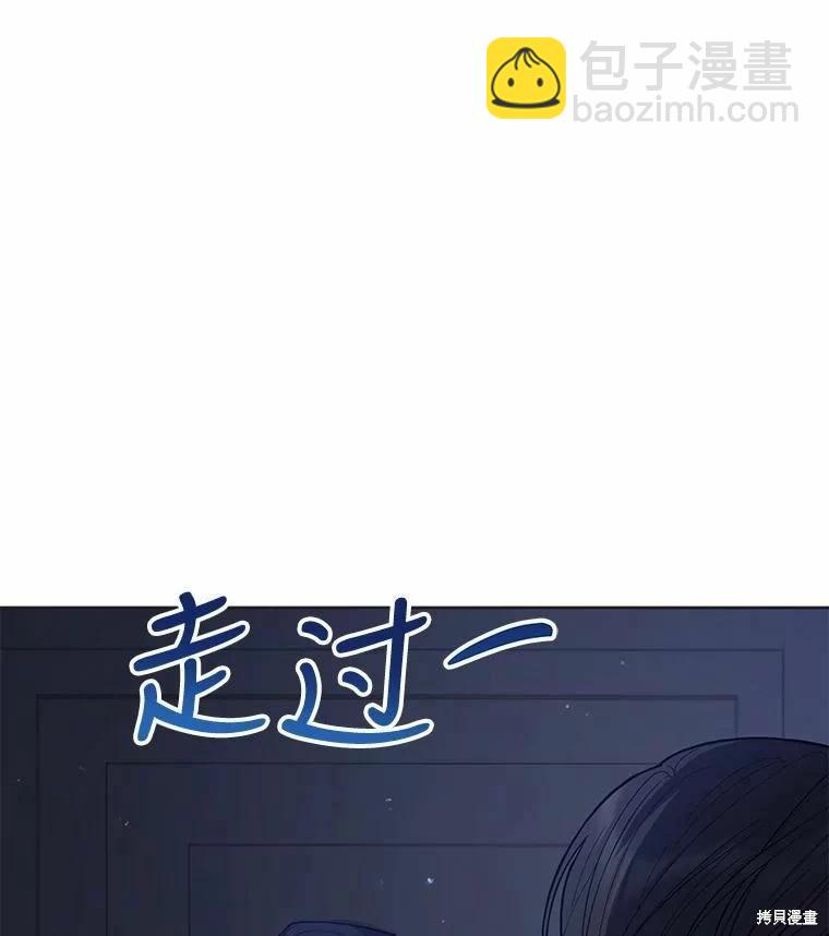 不可接近的小姐 - 第85話(1/3) - 3