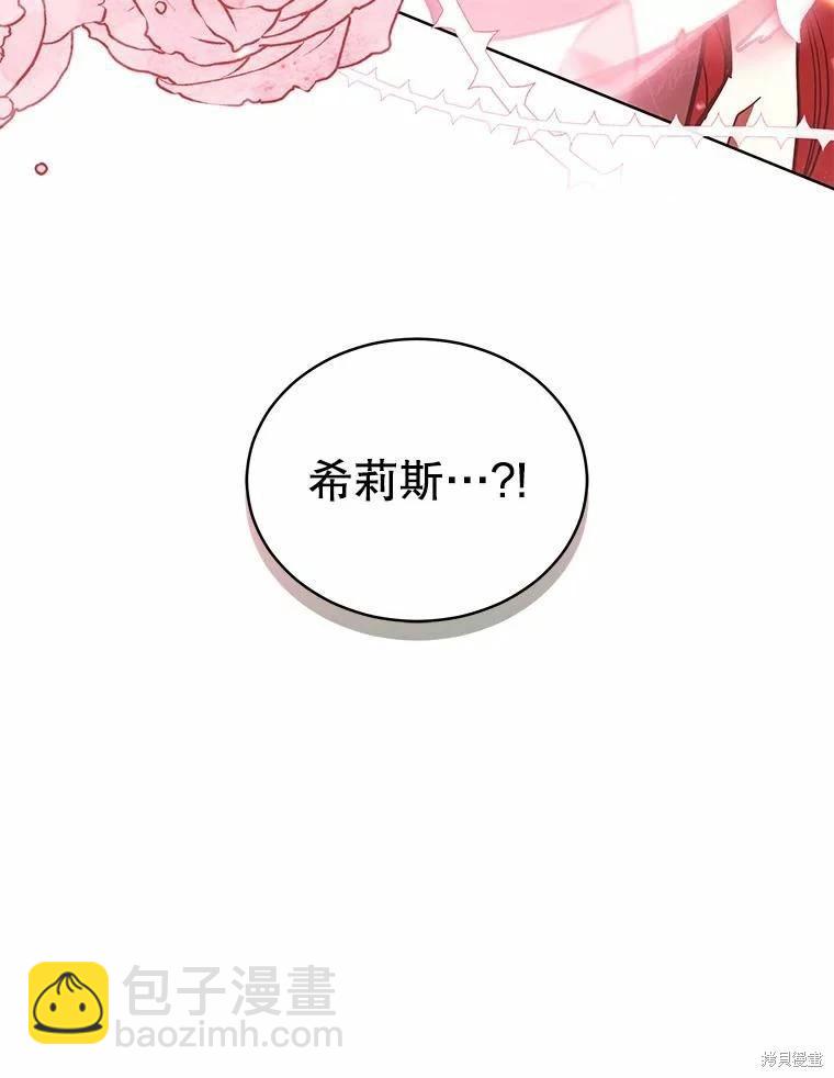 不可接近的小姐 - 第85話(3/3) - 5