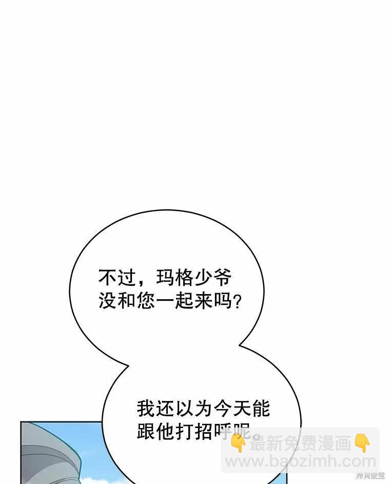 不可接近的小姐 - 第85話(1/3) - 7