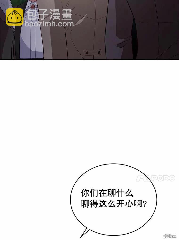 不可接近的小姐 - 第85話(1/3) - 3