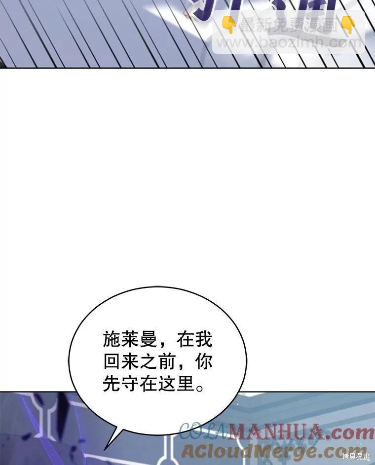 不可接近的小姐 - 第89話(2/3) - 6